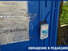 Биотуалет у ВГУ заперли на кодовый замок