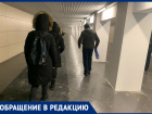 Скользкий воронежский «подземник» застелили коврами после публикации «Блокнота»