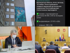 Коронавирус в Воронеже 13 ноября: +312 зараженных, трогательное граффити и коррективы в бюджет региона 