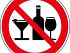 В Воронеже на два дня запретят продажу алкоголя
