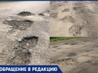 Ямы глубже 5 см: жители Хлебного годами добиваются ремонта разбитой дороги в Воронежской области 