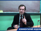 Депутат Воронежской гордумы предрёк наступление электронного фашизма «Единой России»