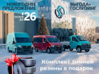 ТОВАР ДНЯ: Грузовики Next, NN со скидкой 30%