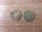 Читатель «Блокнот Воронеж»: «Из чего сделаны эти монеты?»