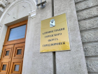 Еще четыре человека поборются за кресло мэра Воронежа