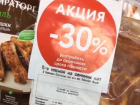 Покупатель: «В Воронеже тухлое мясо выдают за свежее с огромными скидками!»