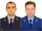 Два новых прокурора назначены в Воронежской области 