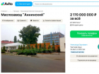 За 2,1 млрд рублей продается крупный маслозавод в Воронежской области