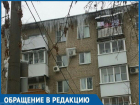 Воронежцев напугали сосульки-убийцы рядом с управой Ленинского района