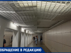 В мэрии Воронежа рассказали о судьбе разваливающегося подземного перехода 