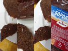 Хлеб с червями попался в супермаркете жительнице Воронежа