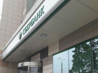 Сбербанк приобрел гособлигации Тамбовской области 