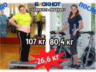 Объявлен кастинг в реалити-шоу «Сбросить лишнее 2»  
