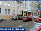 «Запаркованная улица создает аварийные ситуации»: воронежец рассказал о проблемах центра   
