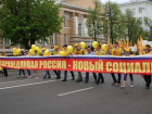 Воронежские эсеры вышли на митинг против беспредела в ЖКХ (ФОТО)