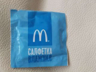 За астрономическую цену продают влажную салфетку от McDonald’s в Воронеже