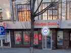Реклама-«приманка» «Альфа-банка» обошлась ему в полмиллиона рублей в Воронеже