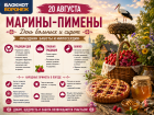 Почему 20 августа нельзя обижать аистов и нужно раздавать мед?