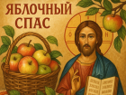 Яблочный Спас: воронежцы скоро будут отмечать праздник щедрости и уюта