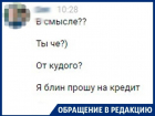 Переписку с безграмотным мошенником опубликовали в Воронеже