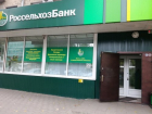 «Россельхозбанк» потребовал признать банкротом воронежский завод «Атлам»
