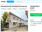Двухэтажное коммерческое здание продается за 70 млн рублей на Варейкиса в Воронеже