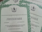 Очередные восемь «пустых» воронежских УК лишили лицензий
