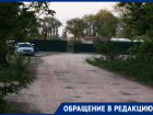 Согласовано с ФСБ: лодочная станция на левом берегу Воронежа строит забор для защиты от террористов 