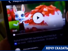 Веселый ролик с зайкой вместо заданий по алгебре разослали школьникам под Воронежем 