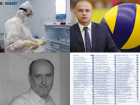 Коронавирус в Воронеже 3 октября: +177 зараженных, причина смерти писателя и запрет на выезд детей