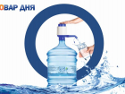 Товар дня: вода «ЭКО ГОРНАЯ», 19 литров