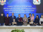 Многодетных родителей из Нововоронежа наградили орденом