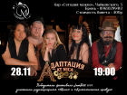 УСЛУГА ДНЯ: Питерская группа «Адаптация At Nica» в баре «СМ»