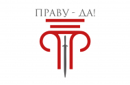 Юрист по трудовым спорам для граждан и малого бизнеса - 