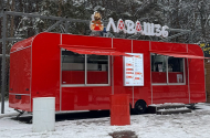 «Лаваш36» доставка кавказских блюд - 