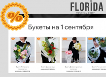 Авторский букет ко Дню Знаний! 