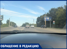 «Дорогой смерти» окрестили участок в Воронеже 