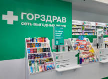 Скидка 10% на ВСЕ товары в сети аптек «Горздрав»! 