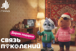 В Граде дарят умные колонки, телевизоры и другие призы за покупки!