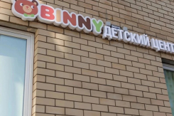 BINNY - экологичный детский сад в Воронеже, куда ребёнок идёт с радостью