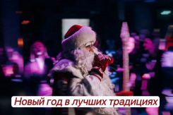 Новогодняя ночь в «ОНИ» от 3500 руб