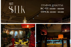 «Чайхана №1» превратилась в «АртШелк». Что ждет воронежцев на новой гастрономической сцене?