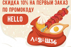 Закажите шашлык СО СКИДКОЙ в Воронеже!