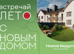 Летний сезон начинается - выбирайте свой новый дом в ЖК «Новая Ведуга»