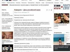 Федеральное издание от лица воронежского губернатора обматерило ученых 