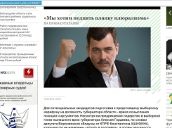 Штаб КПРФ по выборам губернатора Воронежской области в панике: Нам угрожают