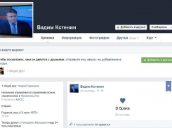 Руководитель воронежского управления ЖКХ и энергетики зарегистрировался в «Фейсбуке»