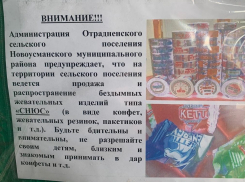 Воронежские чиновники просят родителей запретить детям брать конфеты