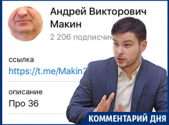 Метросексуал Сокольников и «Макин» переругались на тему гейства и сервильности