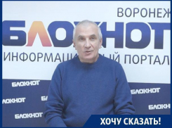 Мэрия Воронежа навязывает нам аффилированную с собой УК! – военный пенсионер